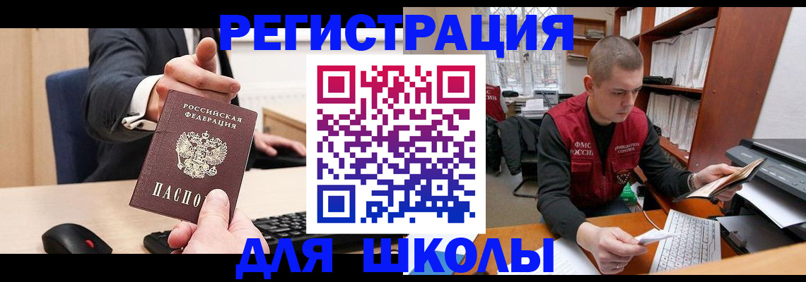 найти адрес прописки в Курганской области