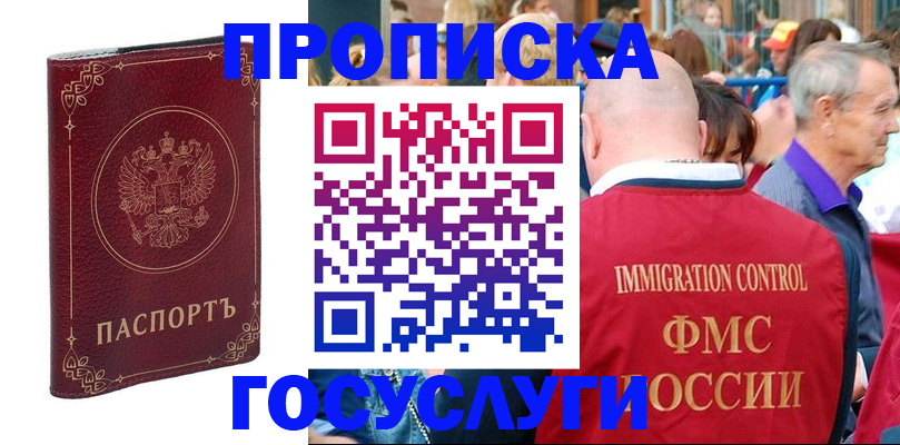 временная регистрация в квартире в Курганской области