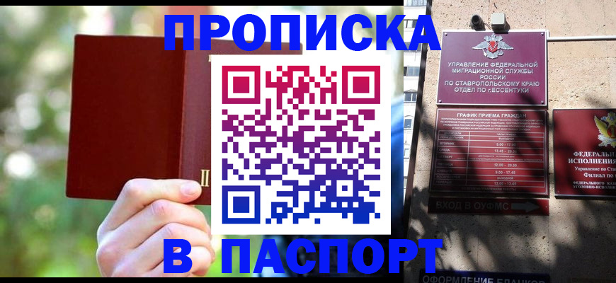 временная регистрация надежно в Курганской области