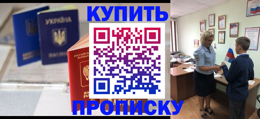 регистрация для школы в Курганской области