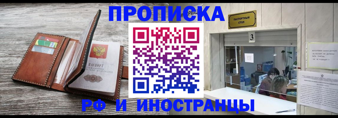 регистрация для школы в Курганской области