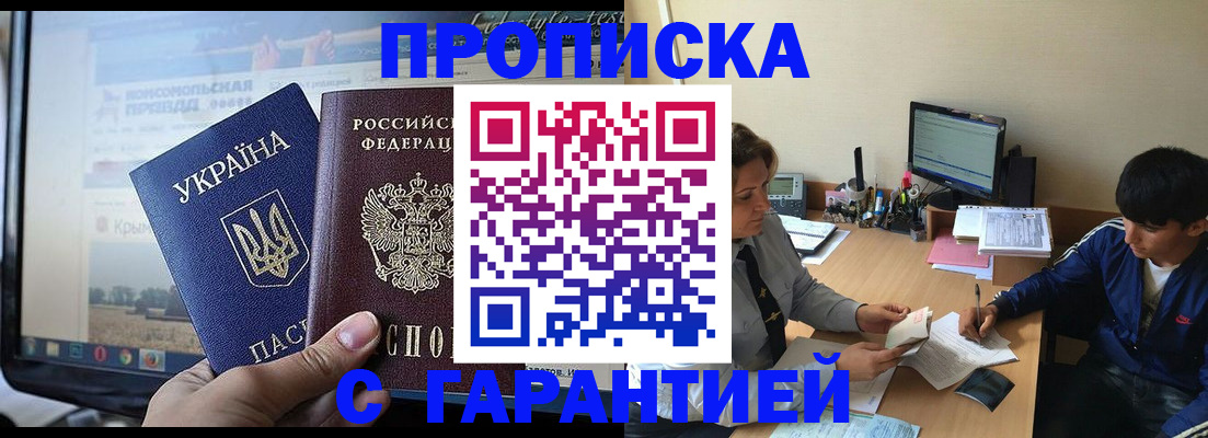 временная регистрация 2025 в Курганской области