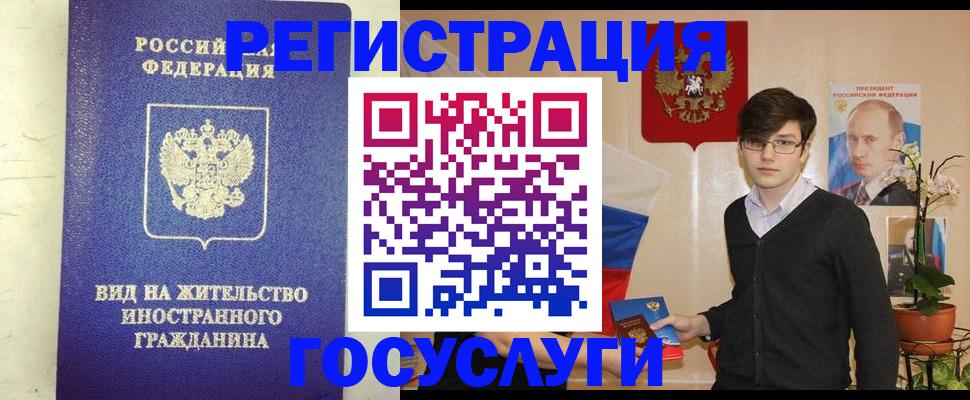 прописка гарантия в Курганской области